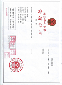 礦山安全的技術(shù)守護(hù)者 山西天成元的安全評(píng)價(jià)實(shí)踐