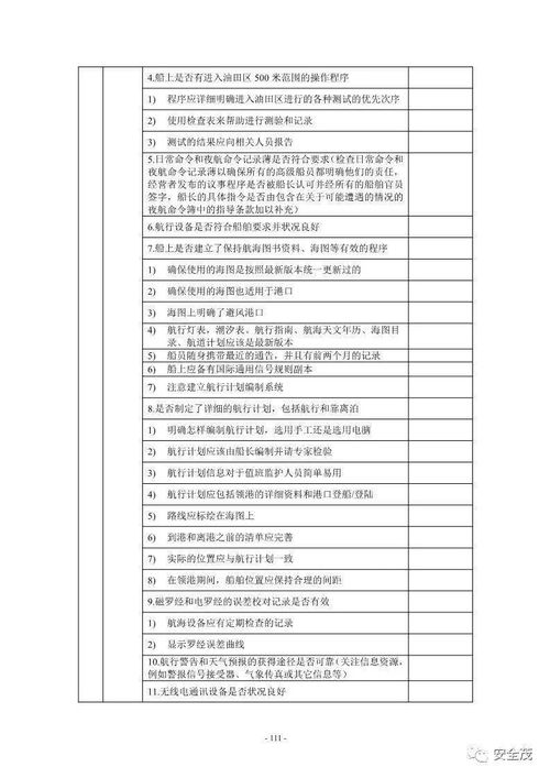 安全工程師的職業(yè)進(jìn)階之路 持中級(jí)注安證并積累五年經(jīng)驗(yàn)即可申報(bào)高工