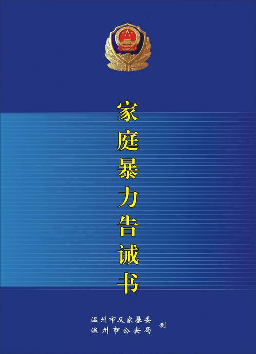 喜訊！黨報(bào)評(píng)選溫州婦聯(lián)榜上有名，我市反家暴工作再添新榮譽(yù)